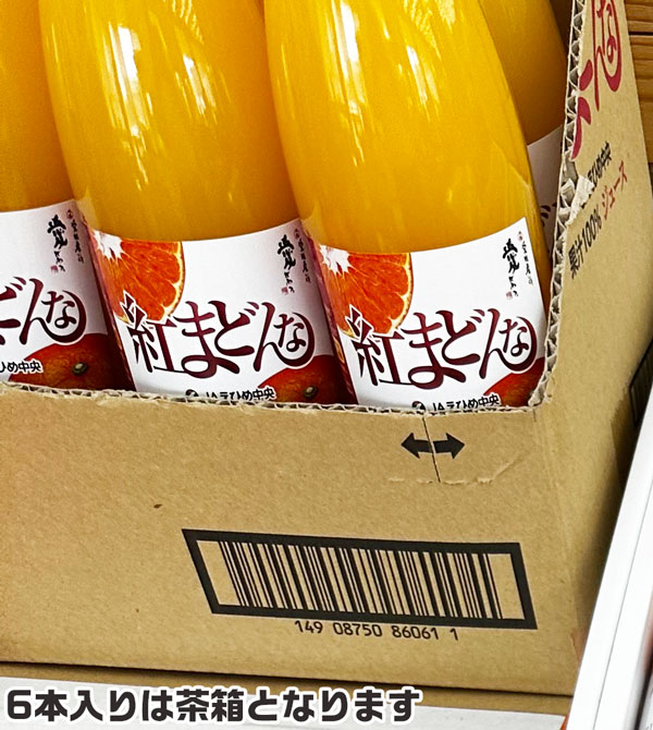 紅まどんな ジュース 100%果汁ストレート 6本入り(720ml×2) ※茶箱