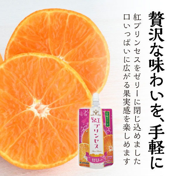 紅プリンセスのおすすめ人気商品一覧 通販 - Yahoo!ショッピング
