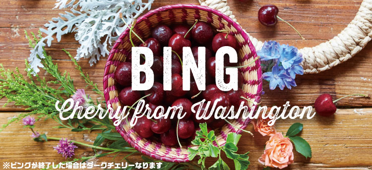 お中元 さくらんぼ ワシントン州産 高級 アメリカンチェリー MIX 4kg 食べ比べ 大粒 MIX 特撰大粒 6月20日〜8月9日の出荷予定 00020K_6