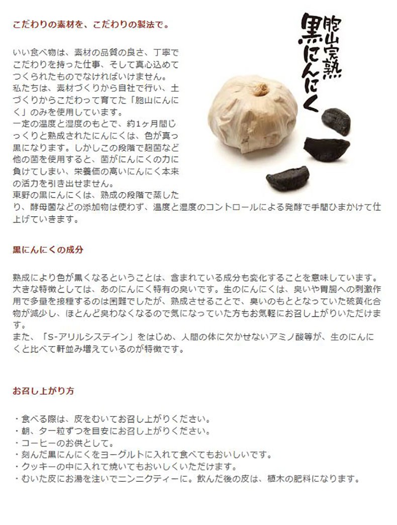 にんにく ガーリック 黒にんにく 胞山完熟 S 3か月分