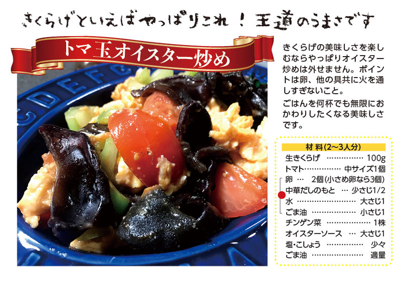生きくらげ　1kg｜梅田の 肉厚 きくらげ　家庭用　大阪梅田産