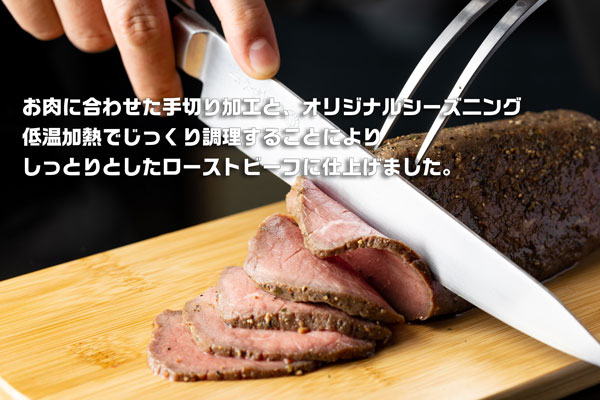ローストビーフ　ギフト　ステーキ屋さんの ローストビーフ -300g-