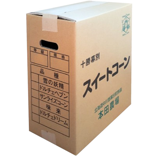 北海道 十勝 幕別町産 とうもろこし　ドルチェドリーム (バイカラー)10本セット×2箱(合計20本)