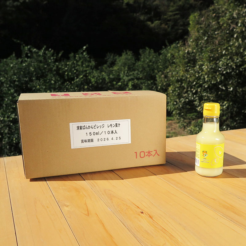 レモン 果汁 100% 無添加 ストレート 150ml 10本入り 瀬戸内産 使用