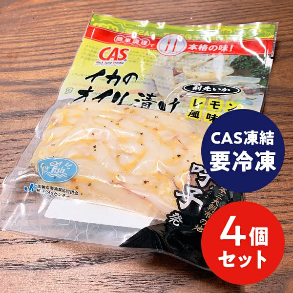 呼子のイカ 呼子 剣先いか 姿造り（S1サイズ）× 合計1P