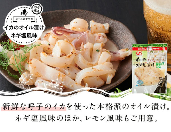 呼子のイカ 呼子 剣先いか 姿造り（S1サイズ）× 合計1P