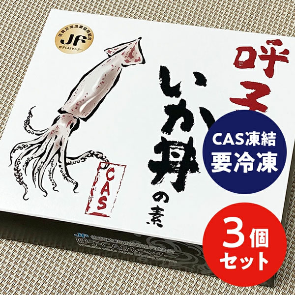 呼子のイカ 呼子 剣先いか 姿造り（S1サイズ）× 合計1P