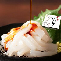呼子のイカ 呼子 剣先いか 姿造り（S1サイズ）× 合計1P