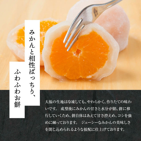 まるごと シリーズ 大福 みかん シャインマスカット