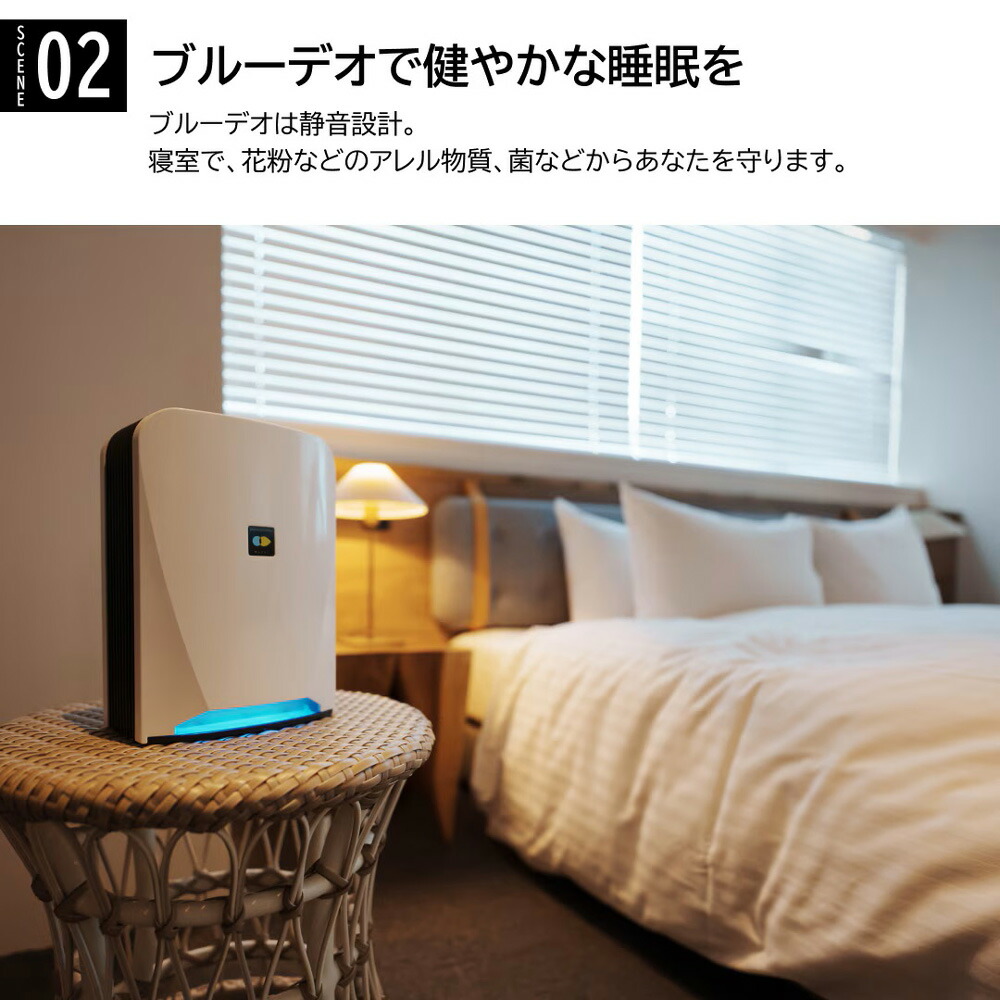 ブルーデオ FUJICO 空気清浄機 空清8畳