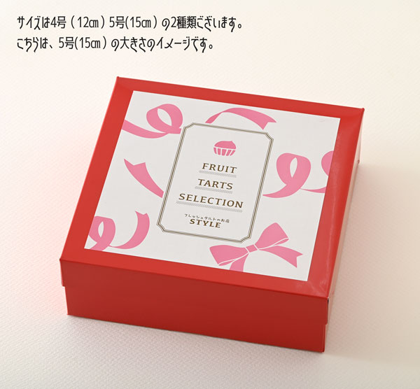 鬼盛り フルーツ タルト 5号(15cm)  400g  送料無料