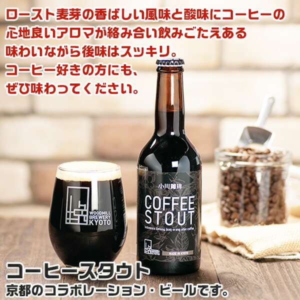 ミルク ミルク スタウト ビール  1ケース （650ml x 12本） ミルクスタウト / Milk Stout - 長濱浪漫ビール / NAGAHAMA ROMAN BEER -