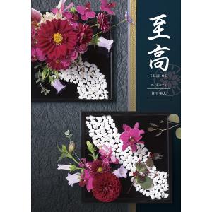 カタログギフト 至高 孔雀草コース (くじゃくそう) BeauBelle カタログギフト 至高 孔雀草コース (くじゃくそう) BeauBelle