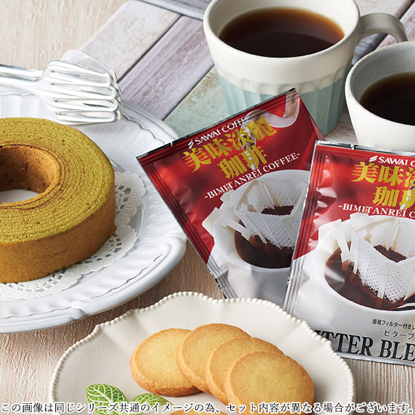 香典返し 30%OFF 澤井珈琲&天王...の詳細画像1