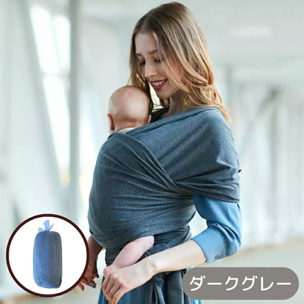 出産祝い パピマミ ベビー 抱っこひも 幼児 ラップ スリング [ ベビー