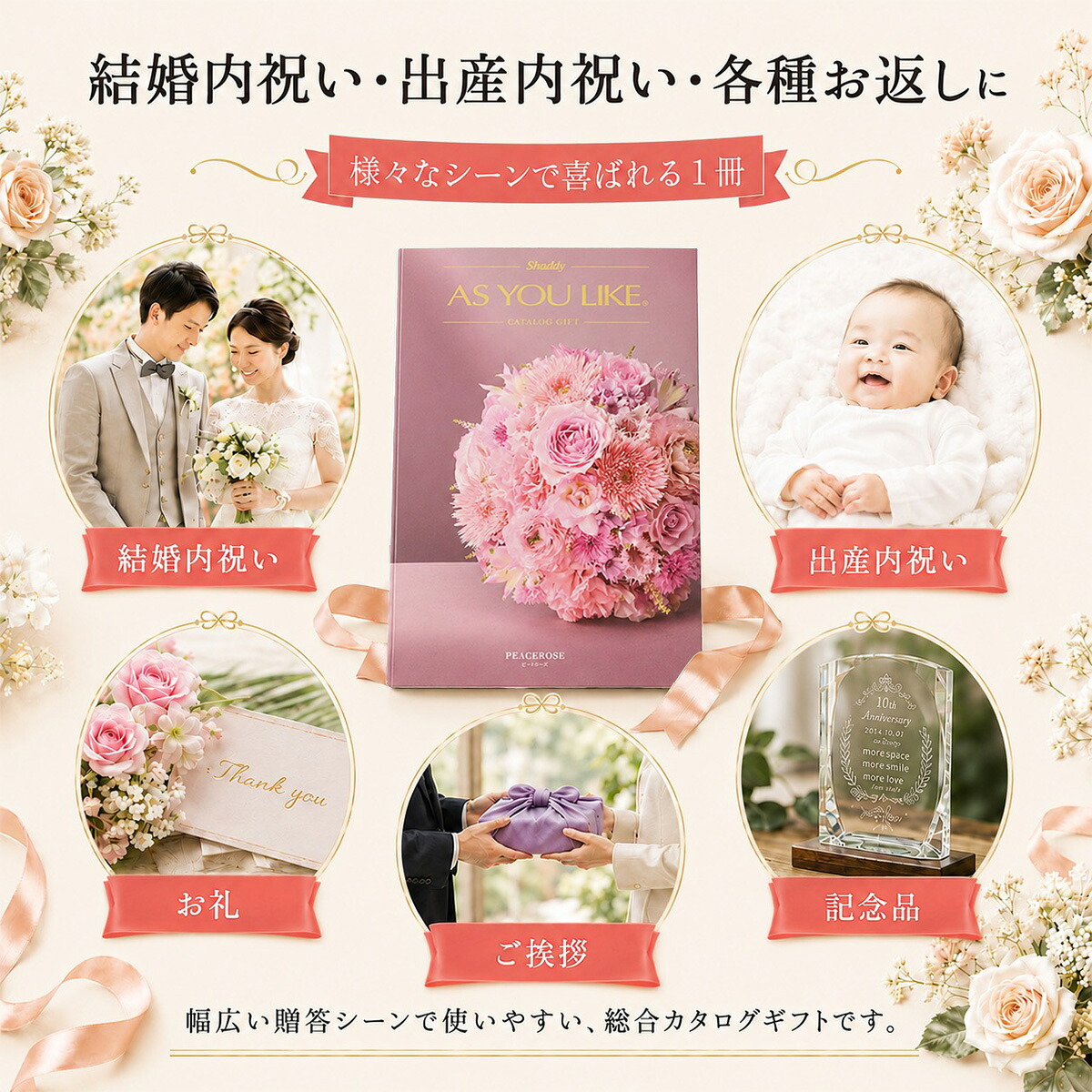 カタログギフト 結婚祝い 結婚内祝い シャディ...の詳細画像1