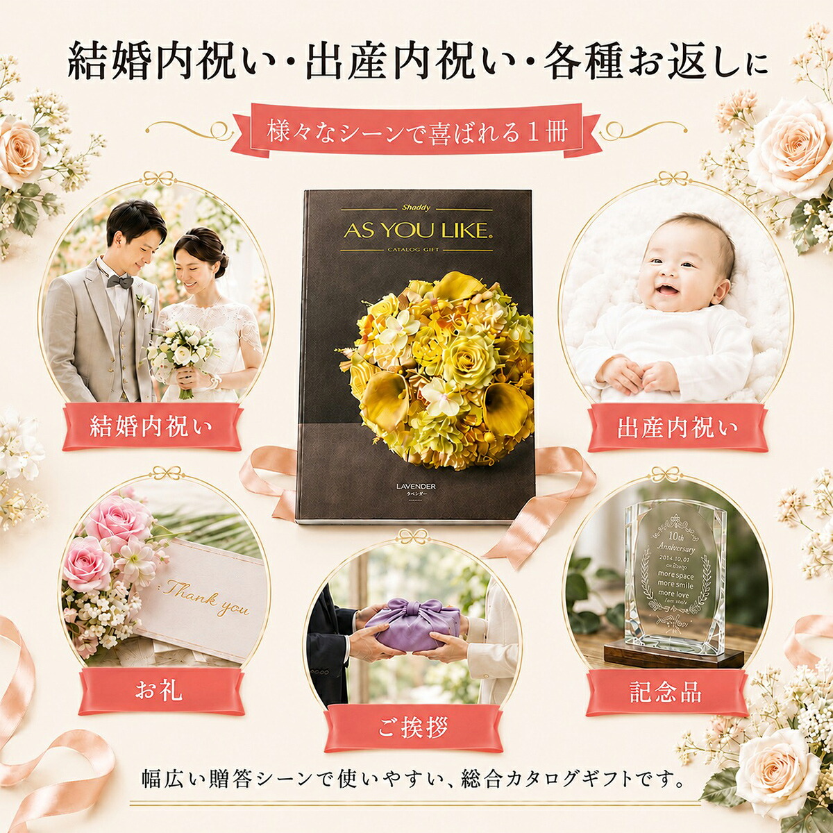 カタログギフト 結婚祝い 結婚内祝い シャディ...の詳細画像1