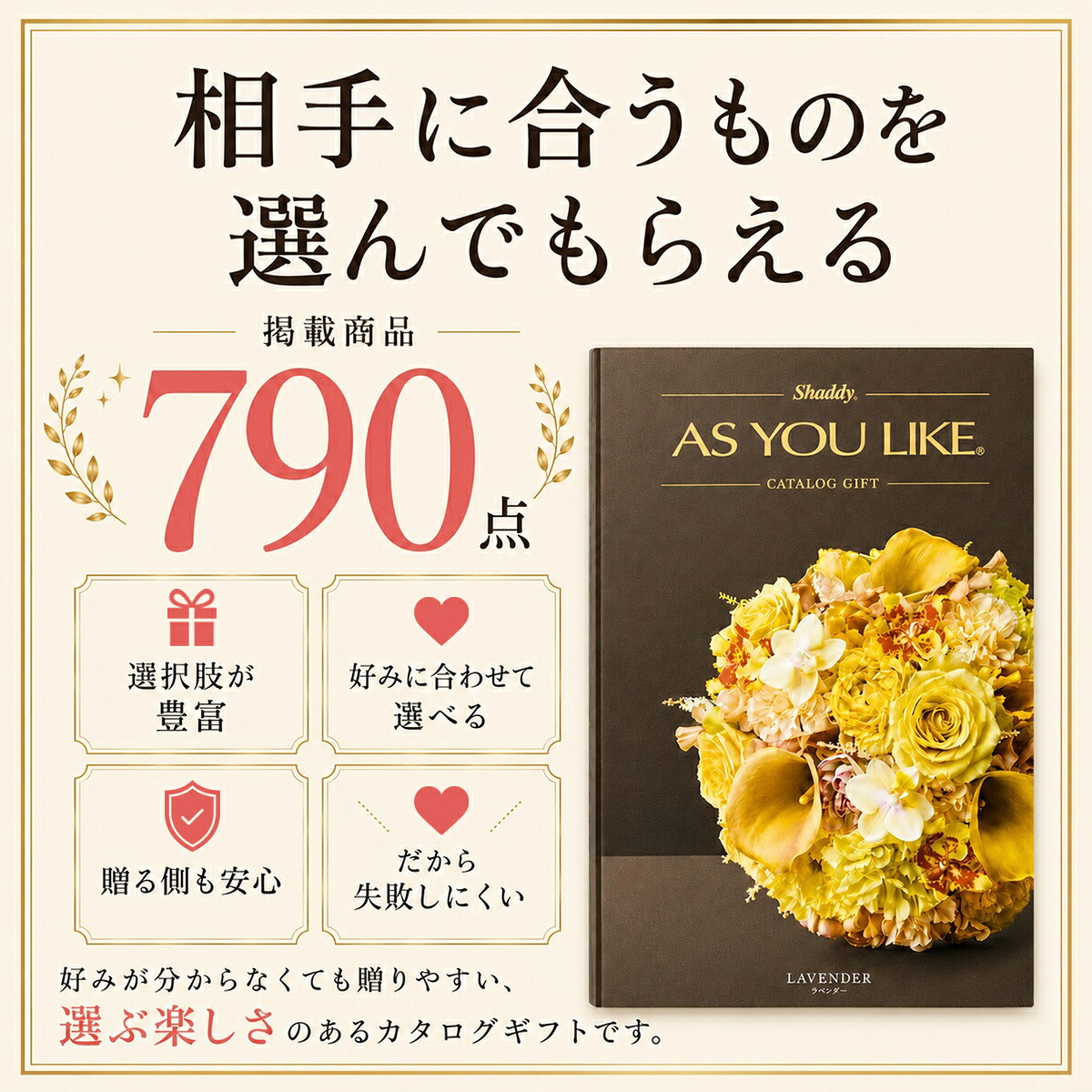 カタログギフト 結婚祝い 結婚内祝い シャディ...の詳細画像3