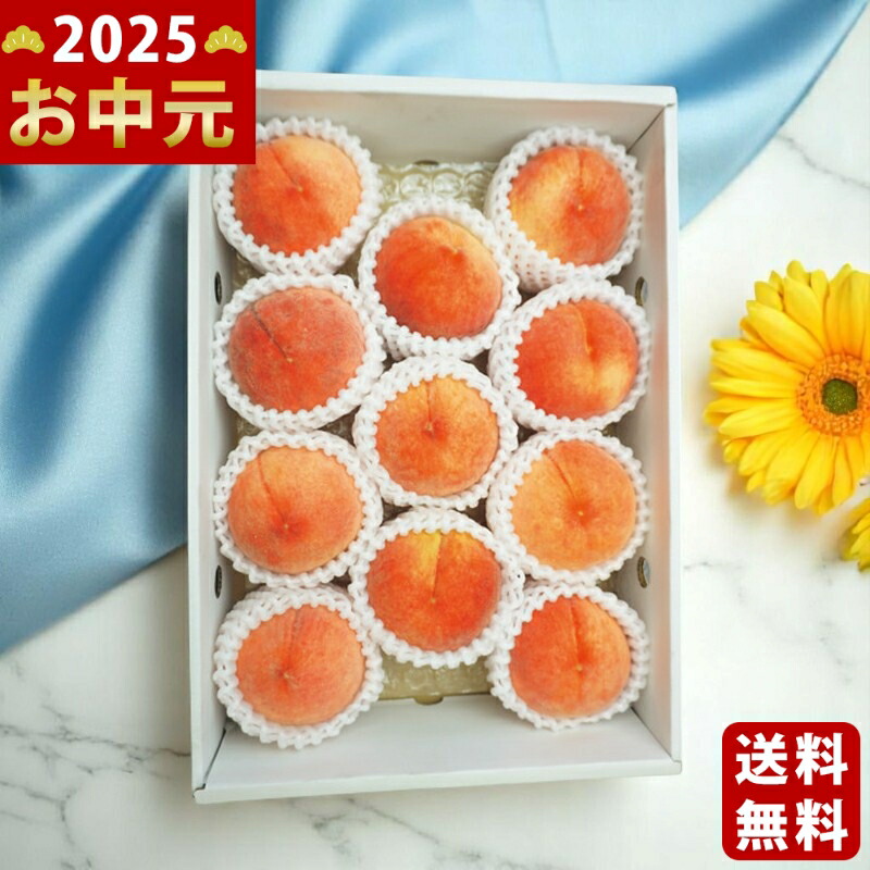 Yahoo! Yahoo!ショッピング(ヤフー ショッピング)桃（2.7kg）《2025年 お中元専用商品 7/27〜8/6お届け予定（日時指定不可） 直送便》