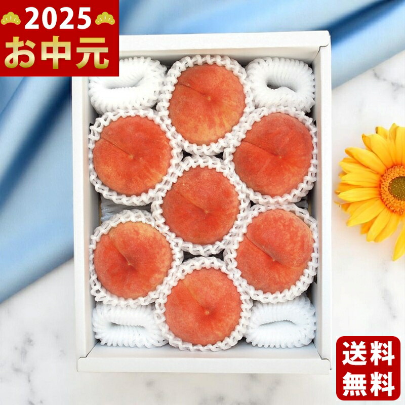 Yahoo! Yahoo!ショッピング(ヤフー ショッピング)白桃（2kg）《2025年 お中元専用商品 7/30〜8/10お届け予定（日時指定不可） 直送便》