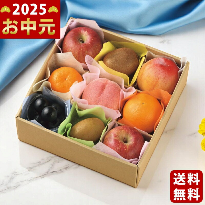 フルーツワールド 夏の果実9マス詰合せ《2025年 お中元専用商品 7/13〜8/11お届け予定(日時指定不可) 冷蔵 直送便》