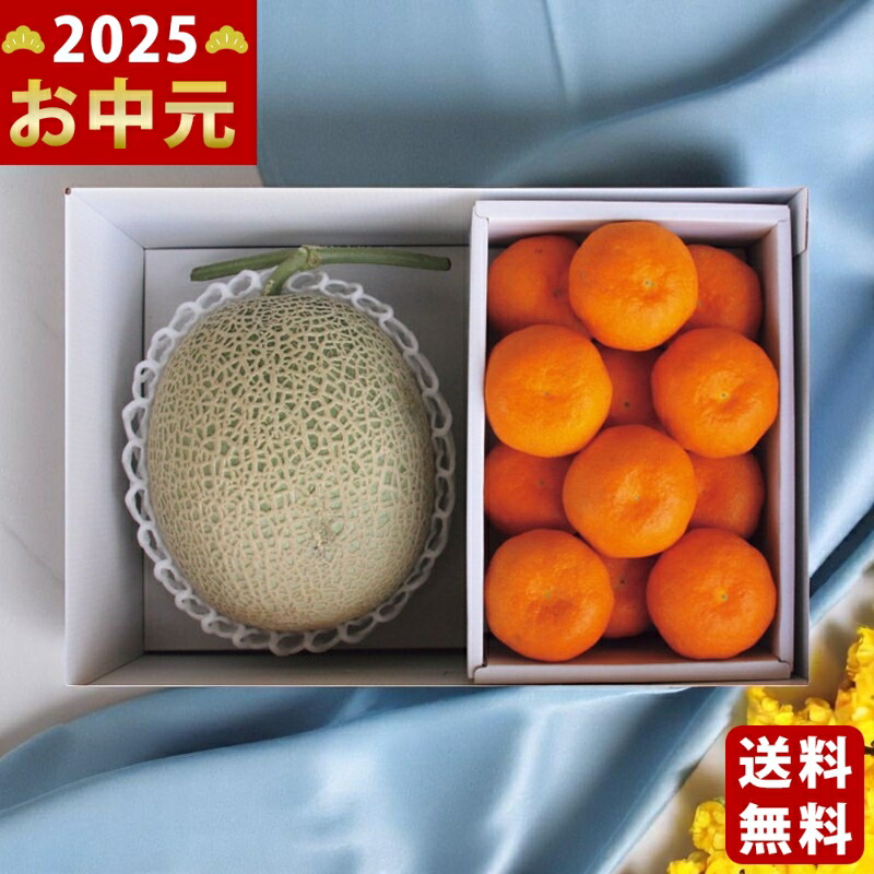 Yahoo! Yahoo!ショッピング(ヤフー ショッピング)赤肉メロン＆ハウスみかん《2025年 お中元専用商品 7/12〜8/12お届け予定（日時指定不可） 直送便》