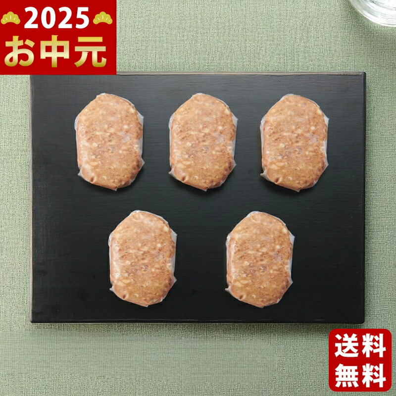 Yahoo! Yahoo!ショッピング(ヤフー ショッピング)神戸牛生ハンバーグ（5個）《2025年 お中元専用商品 7月上旬よりお届け予定 冷凍 直送便》 [9194105]