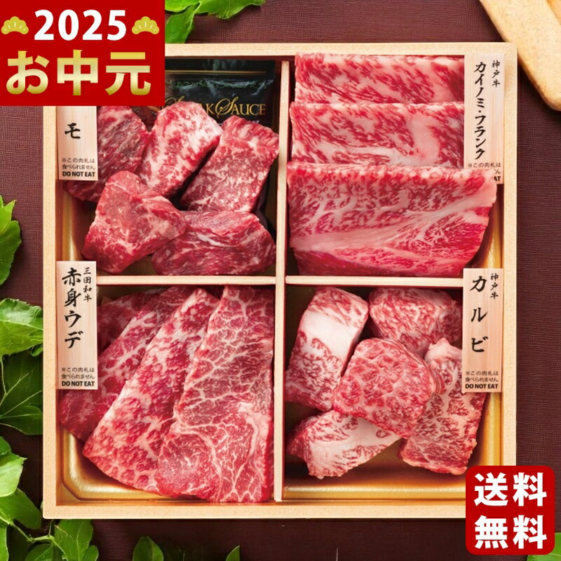 Yahoo! Yahoo!ショッピング(ヤフー ショッピング)和牛食べ比べセット（計440g）《2025年 お中元専用商品 6月下旬よりお届け予定 冷凍 直送便》