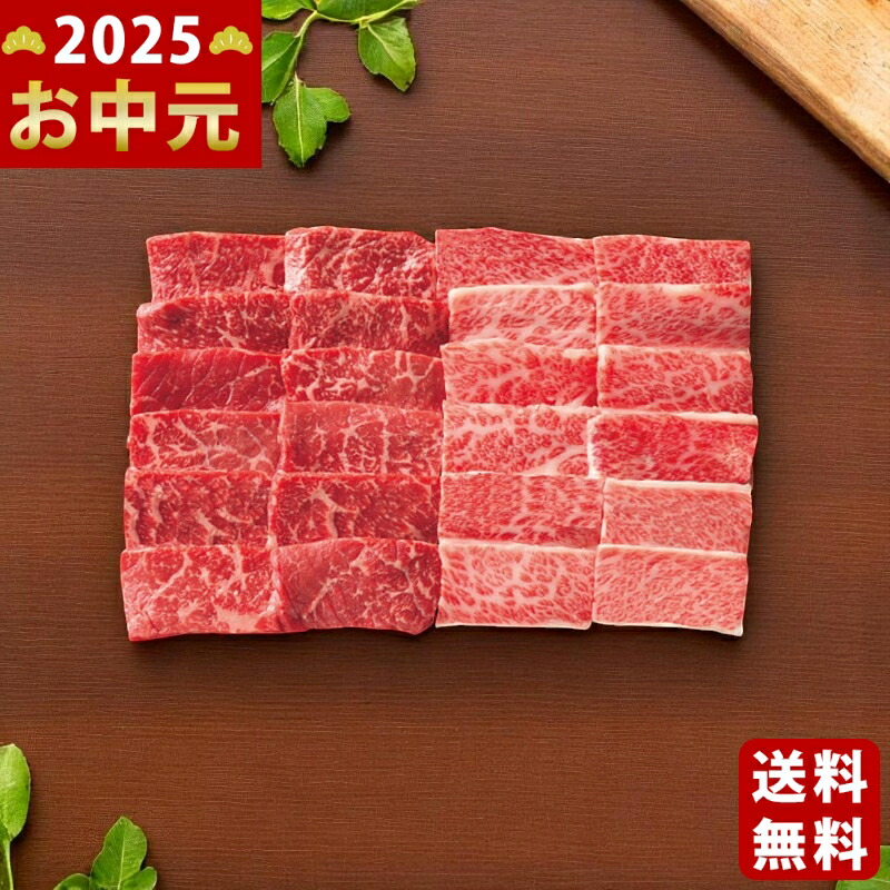 Yahoo! Yahoo!ショッピング(ヤフー ショッピング)神戸牛 バラ・モモ 焼肉用（計450g）《2025年 お中元専用商品 7月上旬よりお届け予定 冷凍 直送便》