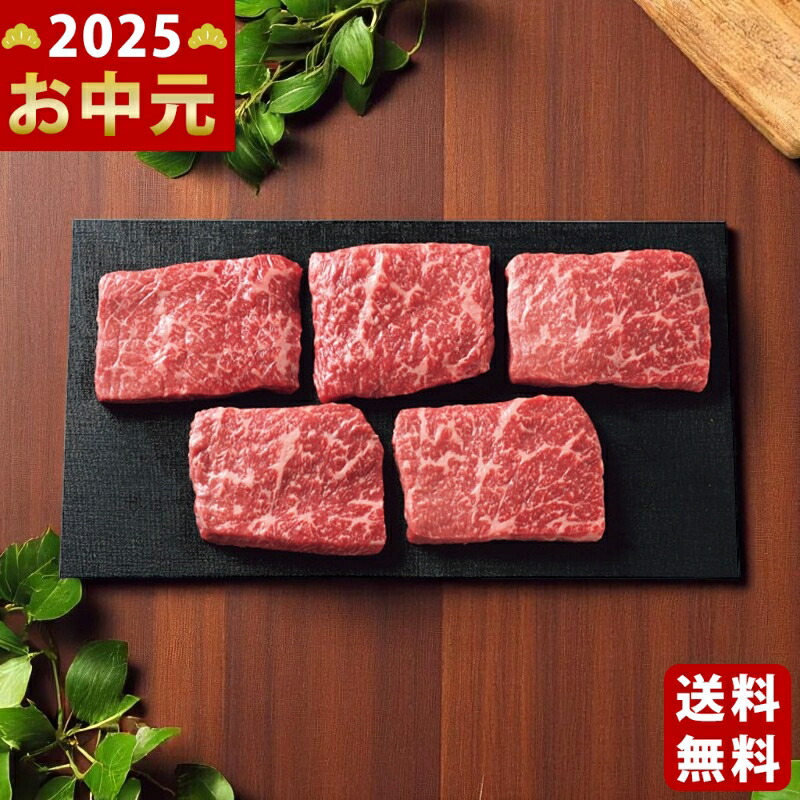 Yahoo! Yahoo!ショッピング(ヤフー ショッピング)神戸牛 モモ ステーキ用（計400g）《2025年 お中元専用商品 6月下旬よりお届け予定 冷凍 直送便》