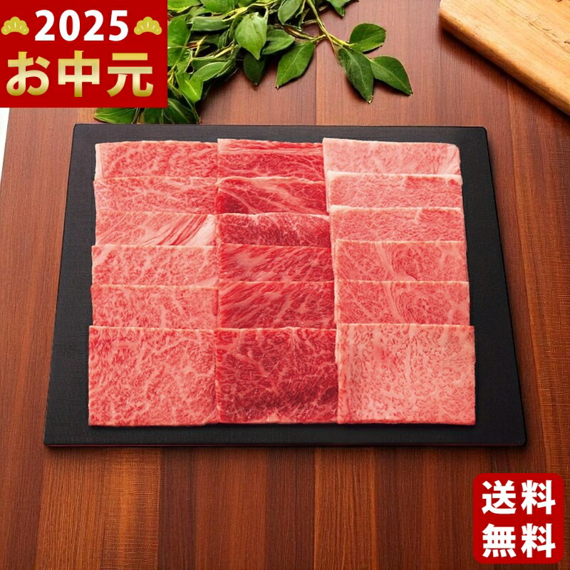 Yahoo! Yahoo!ショッピング(ヤフー ショッピング)仙台牛 肩ロース食べ比べ 焼肉用（計300g）《2025年 お中元専用商品 7月上旬よりお届け予定 冷凍 直送便》