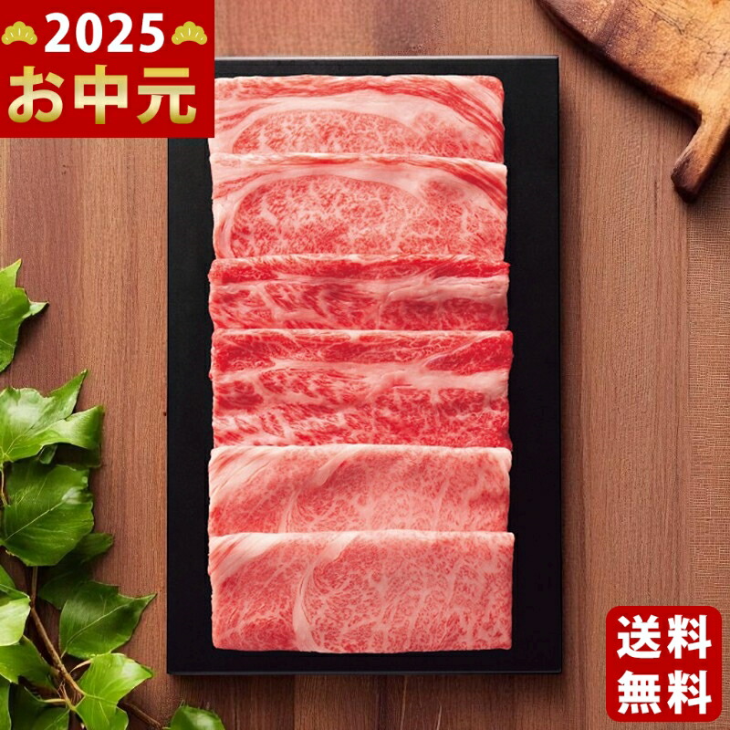 Yahoo! Yahoo!ショッピング(ヤフー ショッピング)仙台牛 肩ロース食べ比べ すき焼き用（計300g）《2025年 お中元専用商品 7月上旬よりお届け予定 冷凍 直送便》
