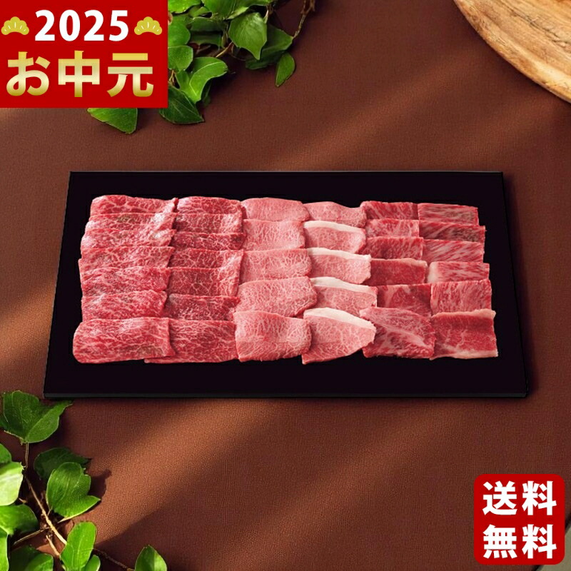 Yahoo! Yahoo!ショッピング(ヤフー ショッピング)銀座吉澤 松阪牛 ロース・カタ（ウデ）・モモ 焼肉用（計600g）《2025年 お中元専用商品 7月上旬よりお届け予定 冷凍 直送便》