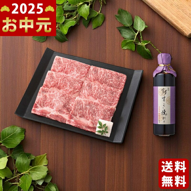 Yahoo! Yahoo!ショッピング(ヤフー ショッピング)銀座吉澤 国産みちのく和牛すき焼きセット《2025年 お中元専用商品 6月下旬よりお届け予定 冷凍 直送便》