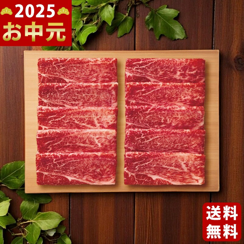 総本家 肉の大橋亭 近江牛 カタ すき焼き用(350g)《2025年 お中元専用商品 6月下旬よりお届け予定 冷凍 直送便》
