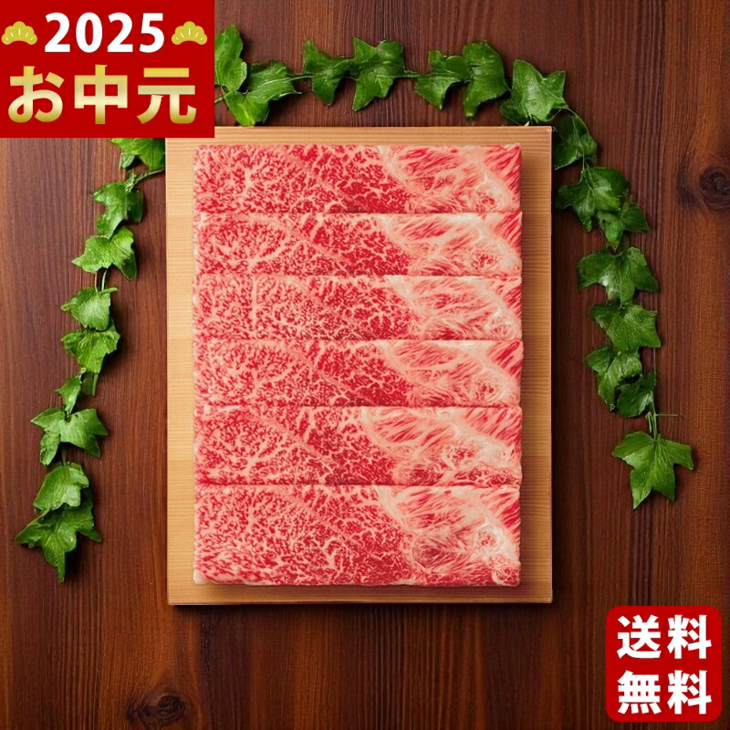 Yahoo! Yahoo!ショッピング(ヤフー ショッピング)モリタ屋 A5国産黒毛和牛 肩 すき焼き用（400g）《2025年 お中元専用商品 7月上旬よりお届け予定 冷凍 直送便》