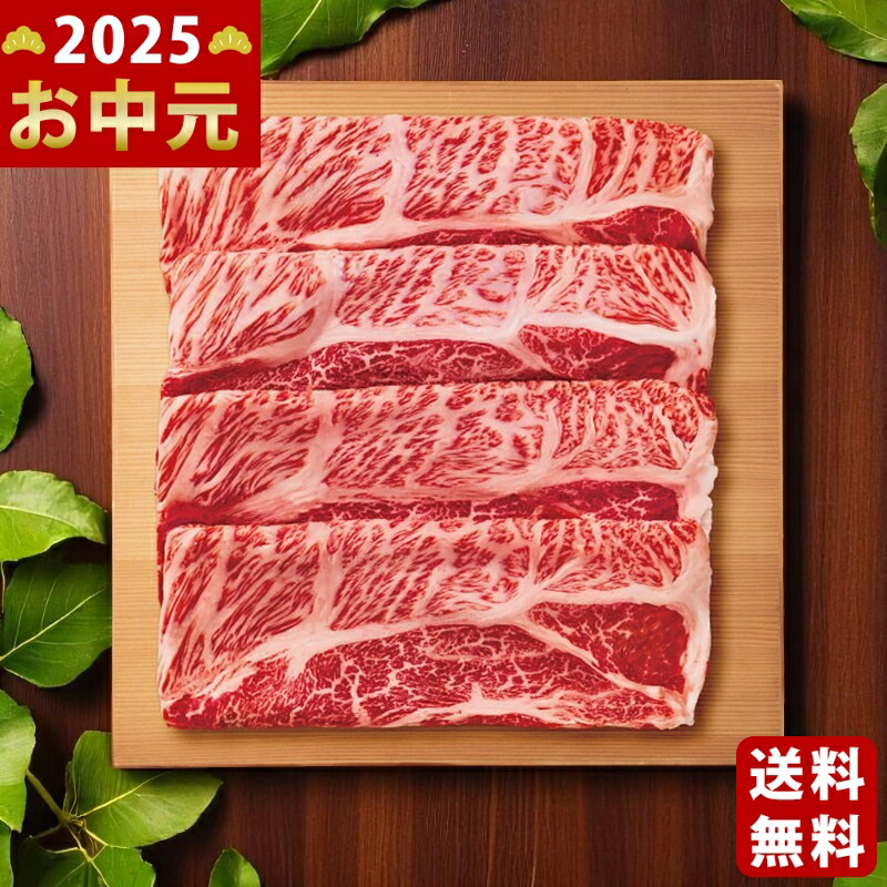 Yahoo! Yahoo!ショッピング(ヤフー ショッピング)モリタ屋 A5国産黒毛和牛 肩ロース すき焼き用（500g）《2025年 お中元専用商品 7月上旬よりお届け予定 冷凍 直送便》