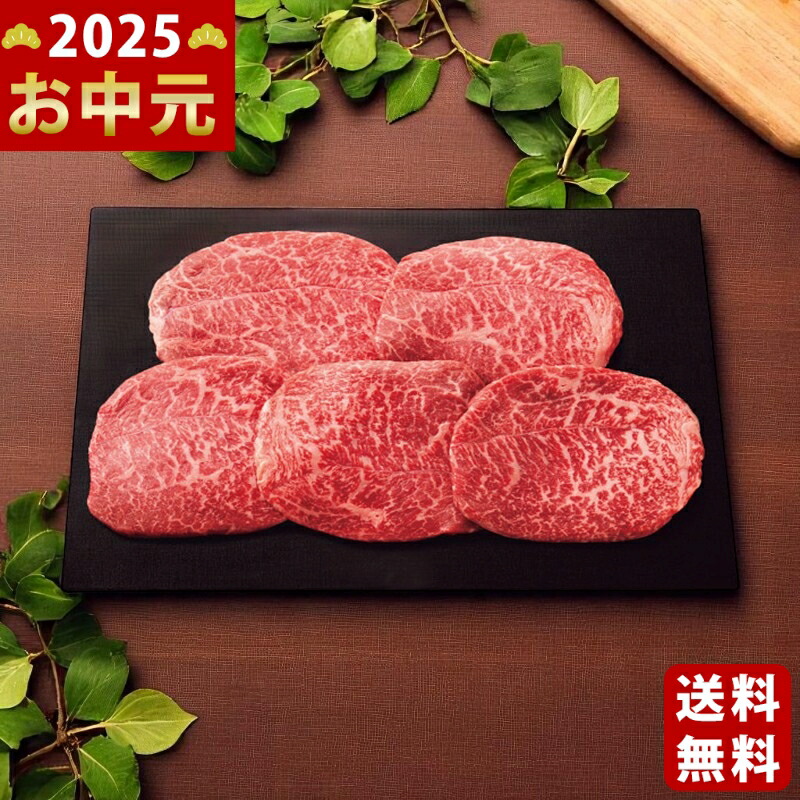 Yahoo! Yahoo!ショッピング(ヤフー ショッピング)近江牛 モモ ステーキ用（計450g）《2025年 お中元専用商品 6月下旬よりお届け予定 冷凍 直送便》
