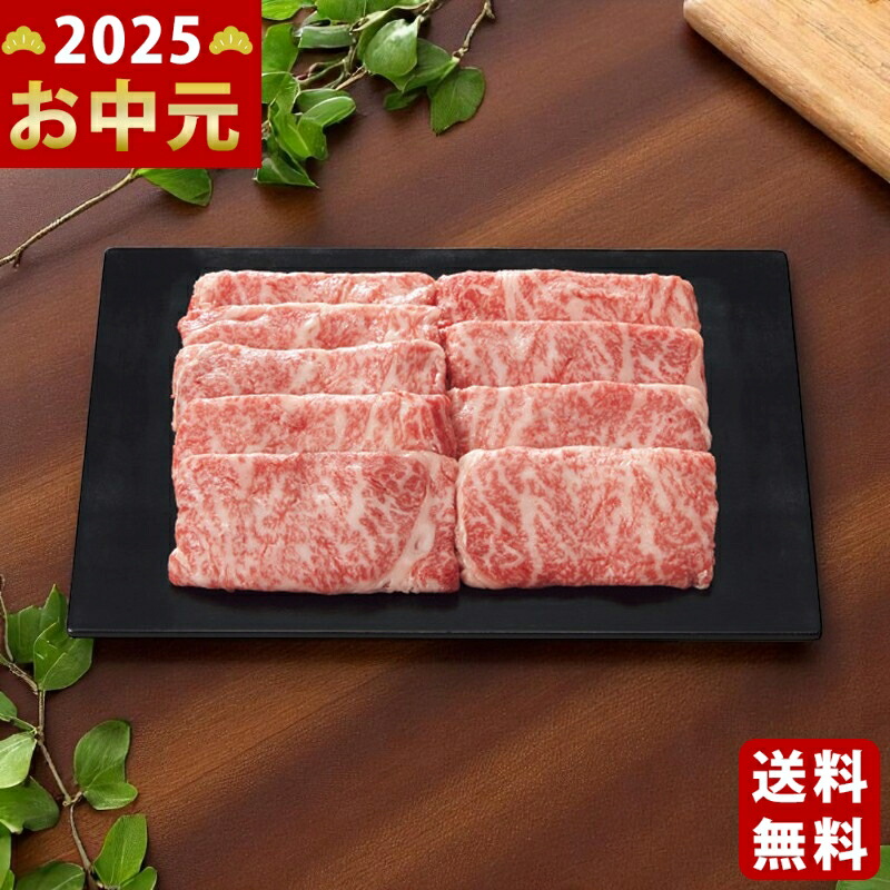 Yahoo! Yahoo!ショッピング(ヤフー ショッピング)銀座吉澤 黒毛和牛 肩ロース すき焼き用（650g）《2025年 お中元専用商品 7月上旬よりお届け予定 冷凍 直送便》