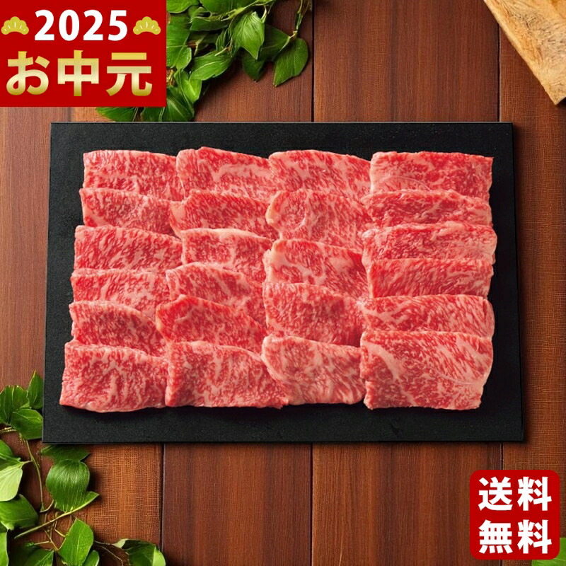 Yahoo! Yahoo!ショッピング(ヤフー ショッピング)九州産黒毛和牛 バラ又は肩ロース又はモモ 焼肉用（500g）《2025年 お中元専用商品 7月上旬よりお届け予定 冷凍 直送便》