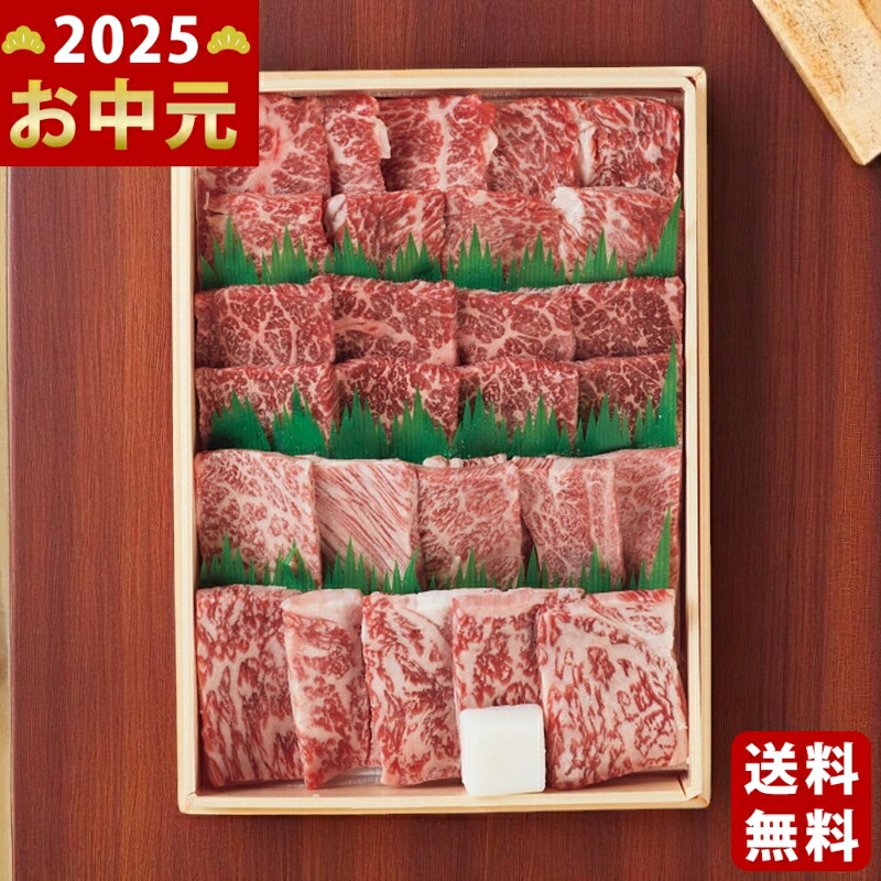 山形牛焼肉食べ比べ4種(計500g)肉だれ高橋付《2025年 お中元専用商品 6月下旬よりお届け予定 冷凍 直送便》