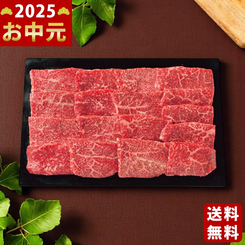Yahoo! Yahoo!ショッピング(ヤフー ショッピング)仙台牛 モモ 焼肉用（390g）《2025年 お中元専用商品 7月上旬よりお届け予定 冷凍 直送便》