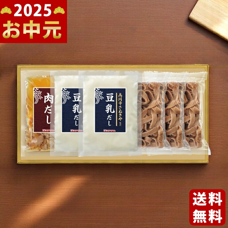 Yahoo! Yahoo!ショッピング(ヤフー ショッピング)高円寺さぬきや監修 全粒粉入りうどんセット《2025年 お中元専用商品 6月下旬よりお届け予定 冷凍 直送便》 [SN-31]