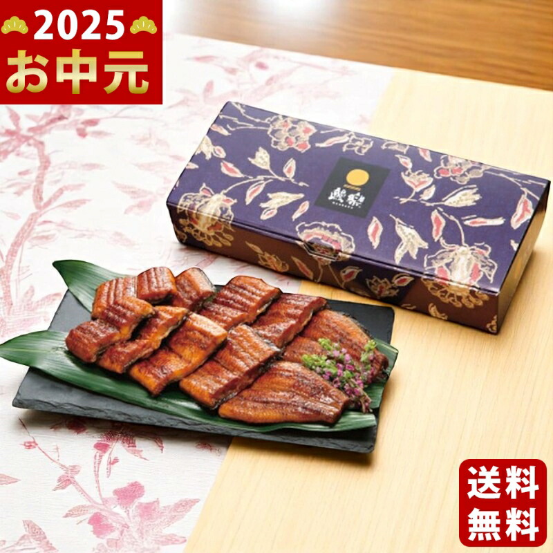 Yahoo! Yahoo!ショッピング(ヤフー ショッピング)大森淡水 九州産うなぎ蒲焼切身（10枚）《2025年 お中元専用商品 7月上旬よりお届け予定 冷凍 直送便》