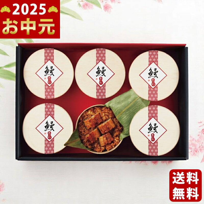 Yahoo! Yahoo!ショッピング(ヤフー ショッピング)うなぎ工房のうなぎおこわ（6食）《2025年 お中元専用商品 7月上旬よりお届け予定 冷凍 直送便》
