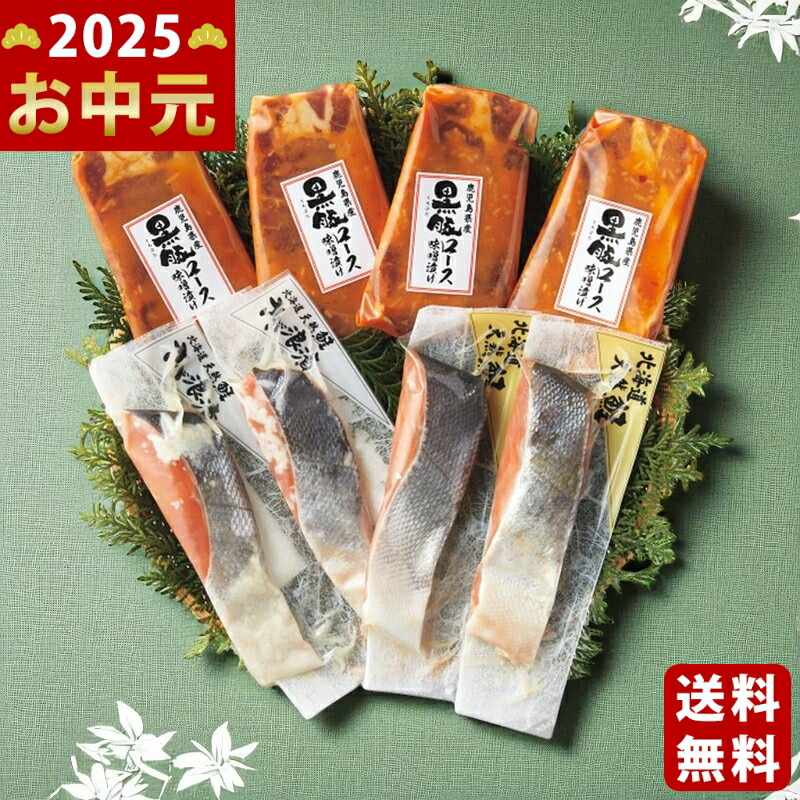 Yahoo! Yahoo!ショッピング(ヤフー ショッピング)鮭と黒豚詰合せ《2025年 お中元専用商品 7月上旬よりお届け予定 冷凍 直送便》