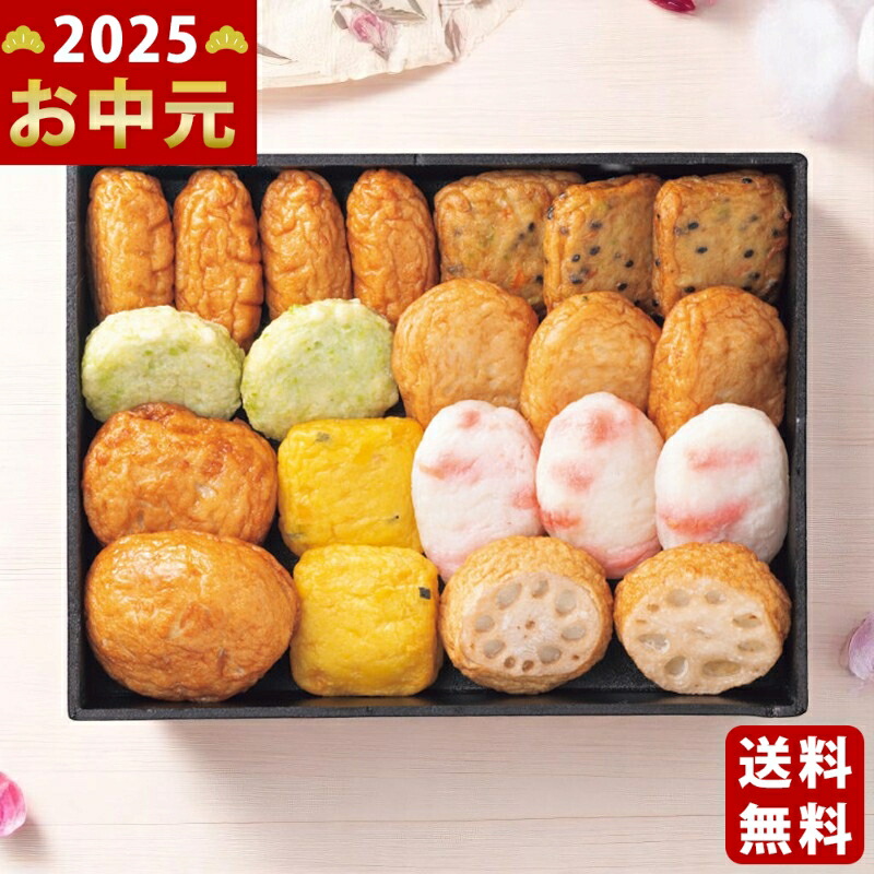 Yahoo! Yahoo!ショッピング(ヤフー ショッピング)鹿児島「小田口屋」彩りさつま揚げ《2025年 お中元専用商品 7月上旬よりお届け予定 冷蔵 直送便》