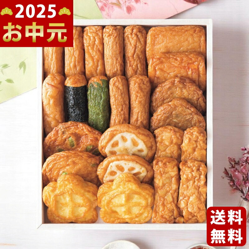 Yahoo! Yahoo!ショッピング(ヤフー ショッピング)有村屋 さつま揚げ詰合せ《2025年 お中元専用商品 6月下旬よりお届け予定 冷蔵 直送便》