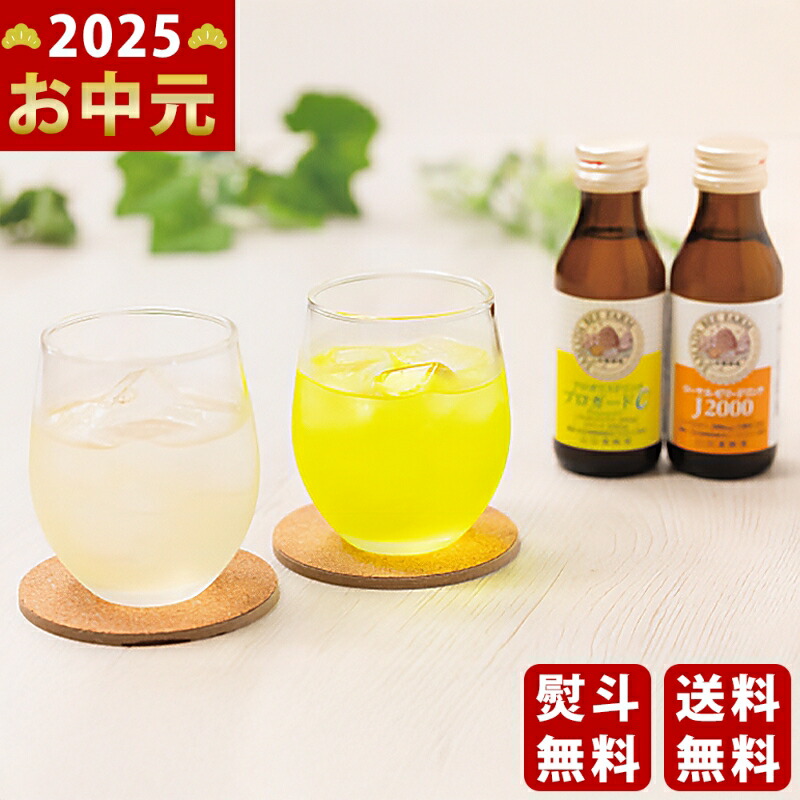 Yahoo! Yahoo!ショッピング(ヤフー ショッピング)山田養蜂場 ローヤルゼリー・プロポリスドリンクセット《2025年 お中元専用商品 7月上旬よりお届け予定》 [45323]