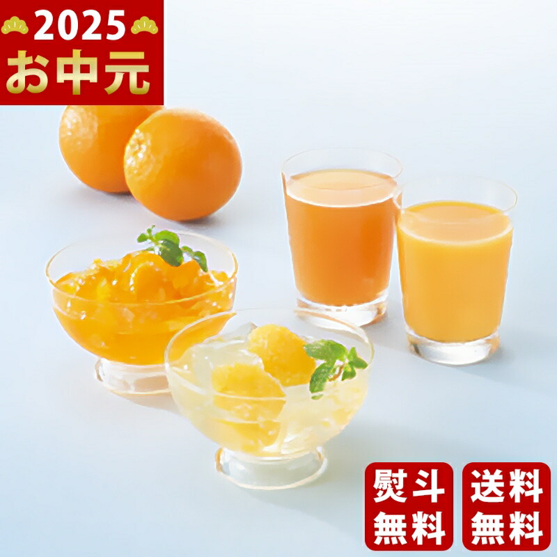 Yahoo! Yahoo!ショッピング(ヤフー ショッピング)季節の柑橘詰合せギフト《2025年 お中元専用商品 7月上旬よりお届け予定》 [OJ-30]